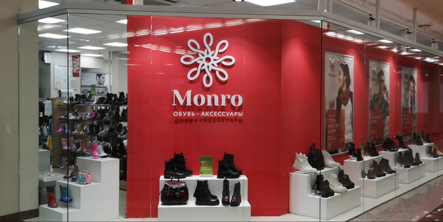 Магазин Обуви Монро Фото